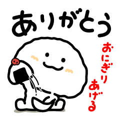 [LINEスタンプ] おにぎりソウル！No.1