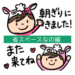 [LINEスタンプ] 手書き うしこ◯省スペース1