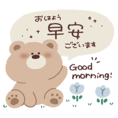 [LINEスタンプ] 台湾中国語ver♡あいさつスタンプ