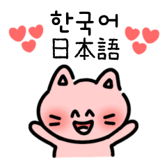 [LINEスタンプ] かわいい ねこ モモ