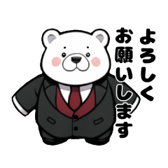 [LINEスタンプ] スーツのくまスタンプ（敬語）