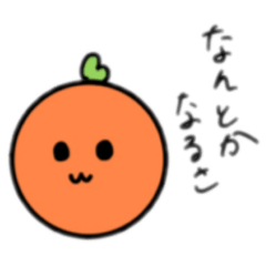 [LINEスタンプ] みかんの畑