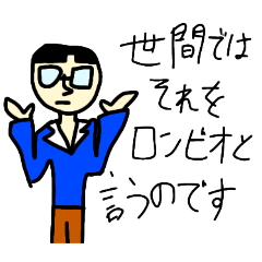 [LINEスタンプ] ロンビオのスタンプ