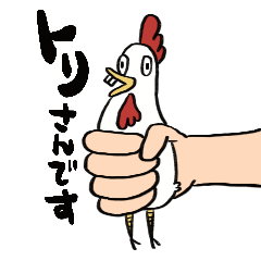 [LINEスタンプ] あのトリさんのスタンプ