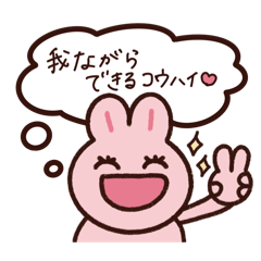 [LINEスタンプ] 仲良い先輩に送るウサギ/敬語/丁寧/後輩