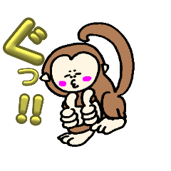 [LINEスタンプ] 手描きのおさるのスタンプ