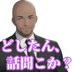 [LINEスタンプ] イケおじ達の日常スタンプ