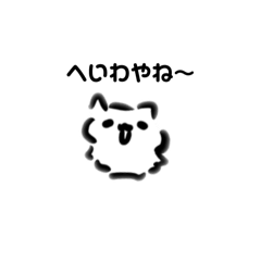 [LINEスタンプ] へいわねこスタンプ