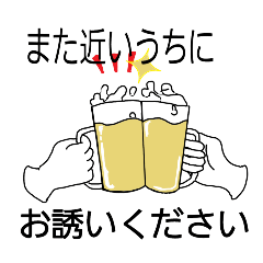 [LINEスタンプ] ビジネス社交辞令