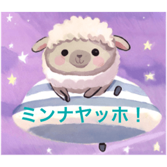 [LINEスタンプ] ひつじとUFOのスタンプコレクション