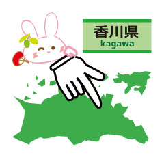 [LINEスタンプ] 香川県地図（好きウサギ応援香川隊）