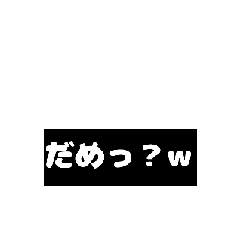 [LINEスタンプ] 日常で使えるフラッシュバック