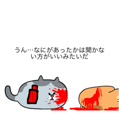 [LINEスタンプ] カオスな猫の大暴走〜破壊の序曲〜の画像（メイン）
