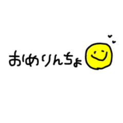 [LINEスタンプ] しんぷるすまいるぅ