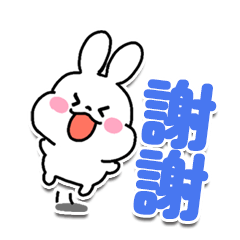 [LINEスタンプ] もちもちの大福ウサギ（台湾語と日本語）の画像（メイン）