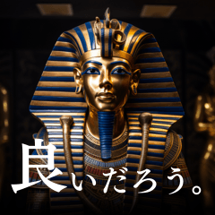[LINEスタンプ] 古代エジプトの日常スタンプの画像（メイン）