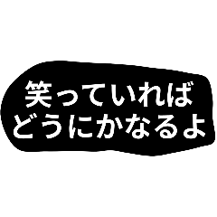 [LINEスタンプ] 飾らない言葉