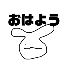 [LINEスタンプ] 棒線うさぎ