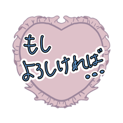 [LINEスタンプ] ハートのクッション言葉