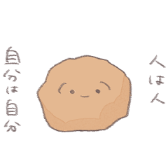 [LINEスタンプ] 冷めたからあげの画像（メイン）