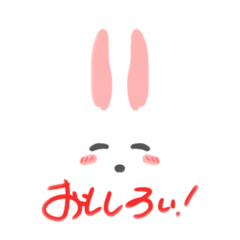 [LINEスタンプ] 森のうさぎスタンプ