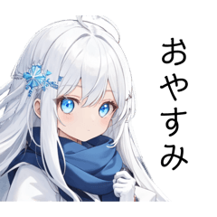 [LINEスタンプ] 雪女 ホワイトガール