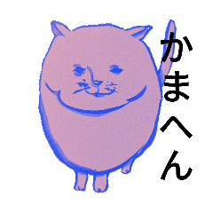 [LINEスタンプ] 日常会話あれこれです。