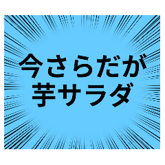 [LINEスタンプ] ダジャレだらけじゃNo．2