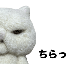 [LINEスタンプ] 羊毛猫パート4