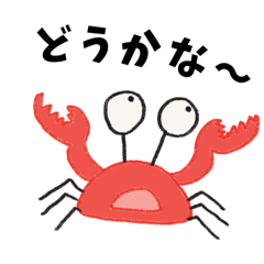 [LINEスタンプ] カニぽん