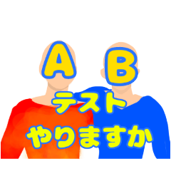 [LINEスタンプ] WEBマーケッターな人たち