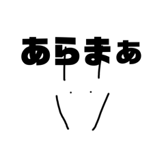 [LINEスタンプ] 本当の棒線うさぎ様