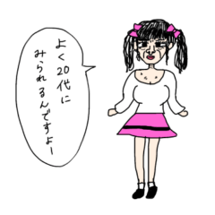 [LINEスタンプ] 若く見えると思っている女性