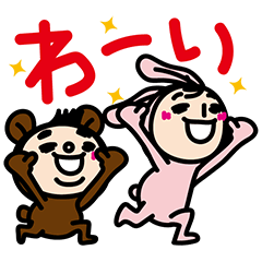 [LINEスタンプ] クマのみっちゃんとウサギのねえね Part2