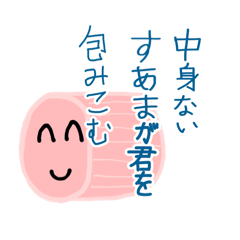 [LINEスタンプ] ゆるい意味不生物