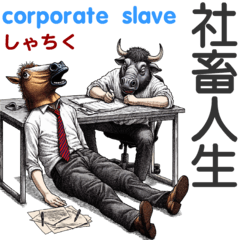 [LINEスタンプ] 会社員を墜落させる。