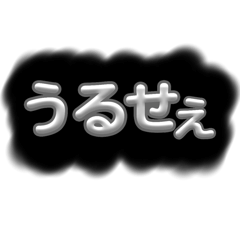 [LINEスタンプ] めんどくさい時の説教スタンプ
