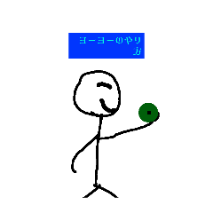 [LINEスタンプ] ヨーヨー＆？