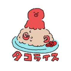 [LINEスタンプ] ゆでだこくんのスタンプ