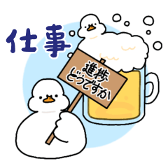 [LINEスタンプ] お仕事アヒル