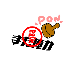 [LINEスタンプ] また俺かのスタンプ