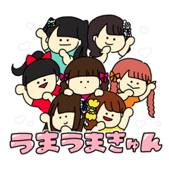 [LINEスタンプ] UMATENAデビュー♡