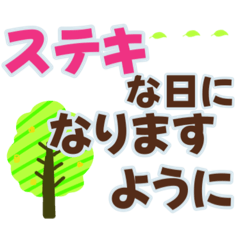 [LINEスタンプ] よく使う言葉・新緑編