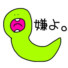 [LINEスタンプ] ヘビだって言うさ。