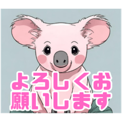 [LINEスタンプ] ほっこりコアラ＆ぶたスタンプの画像（メイン）