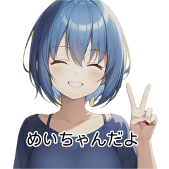 [LINEスタンプ] 青髪美少女メイちゃんの画像（メイン）