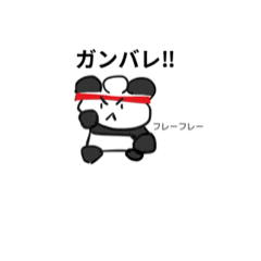 [LINEスタンプ] 動くパンちゃんスタンプNo.Ⅱの画像（メイン）