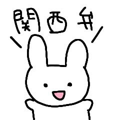 [LINEスタンプ] ゆるく生きたいうさぎ (関西弁)