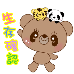 [LINEスタンプ] 63【離れてても応援】roppi