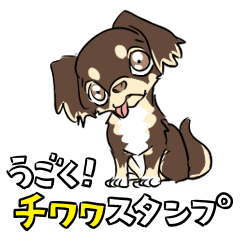 [LINEスタンプ] うごく！チワワスタンプ（垂れ耳編）